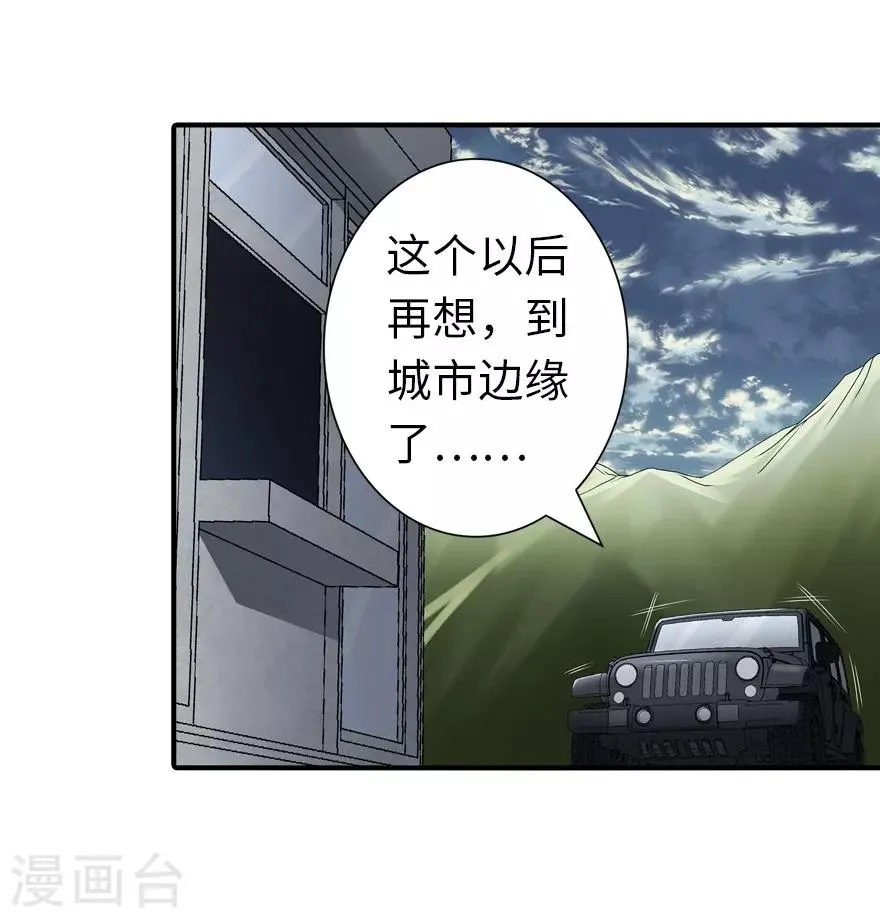  第145话 第19页