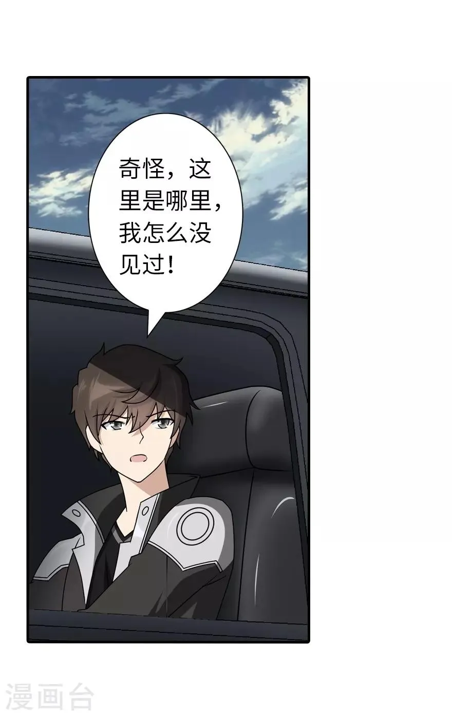  第145话 第20页
