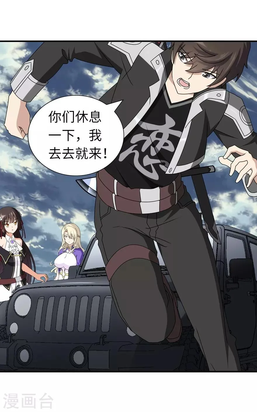  第145话 第21页