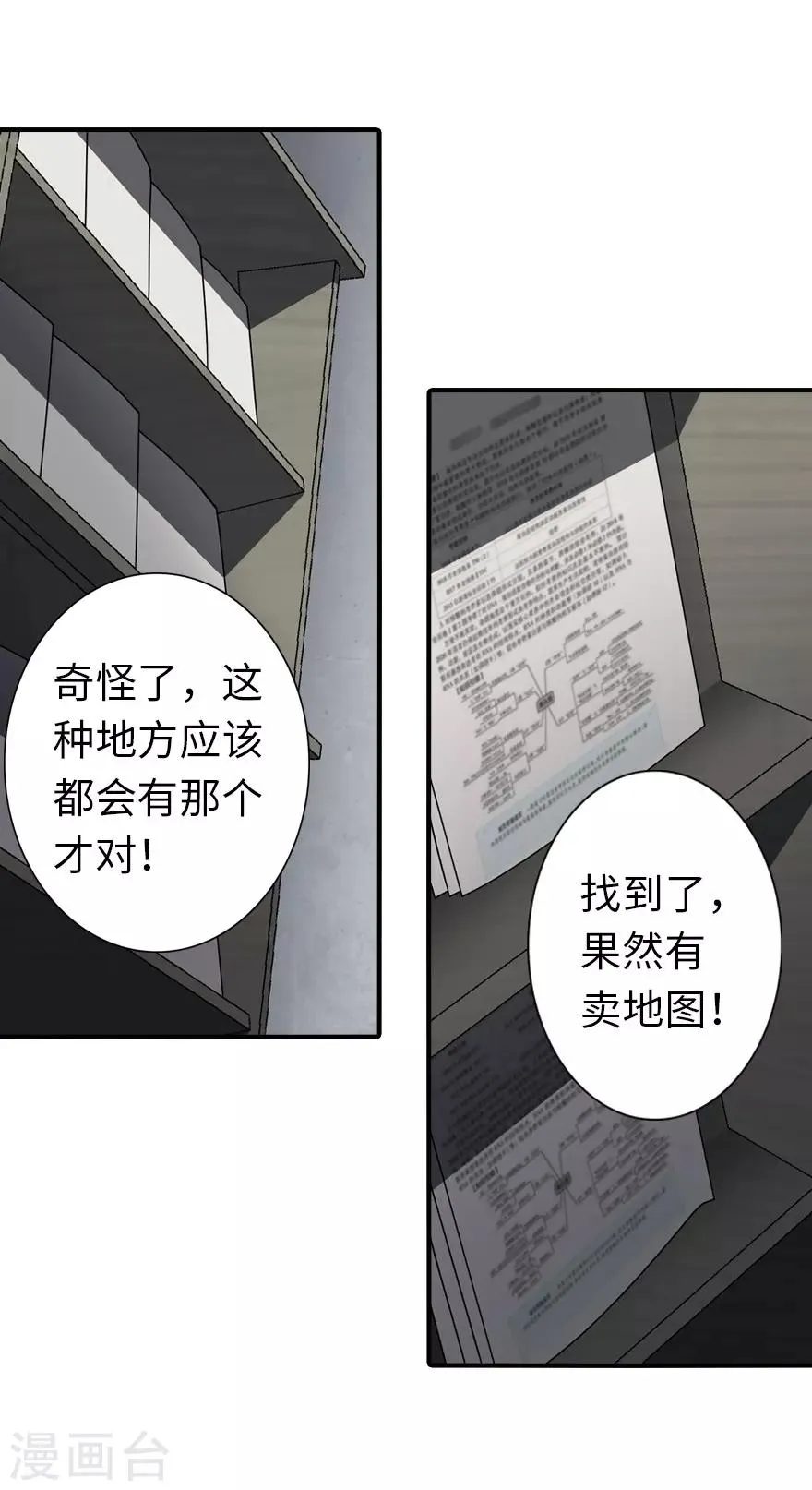  第145话 第23页