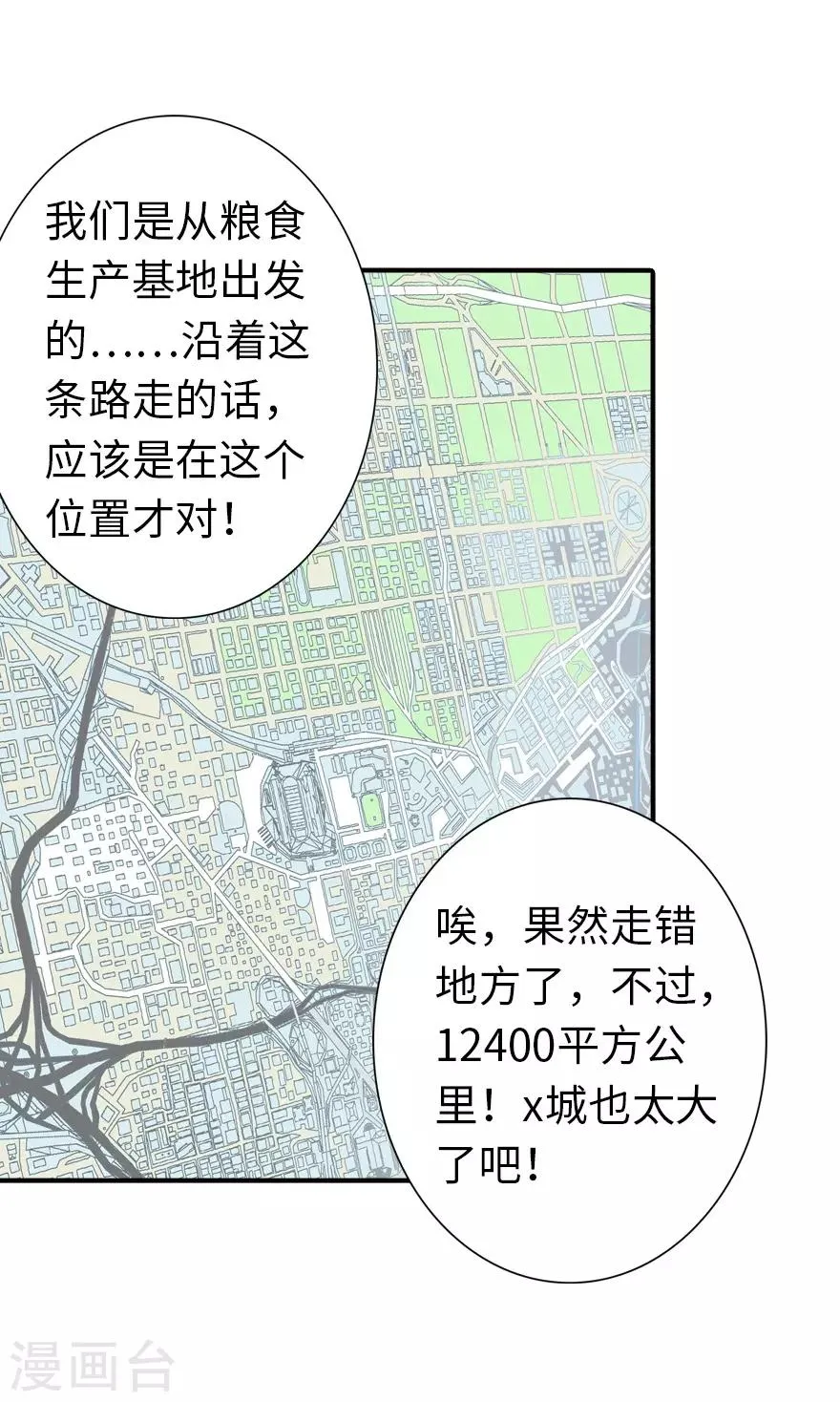  第145话 第25页
