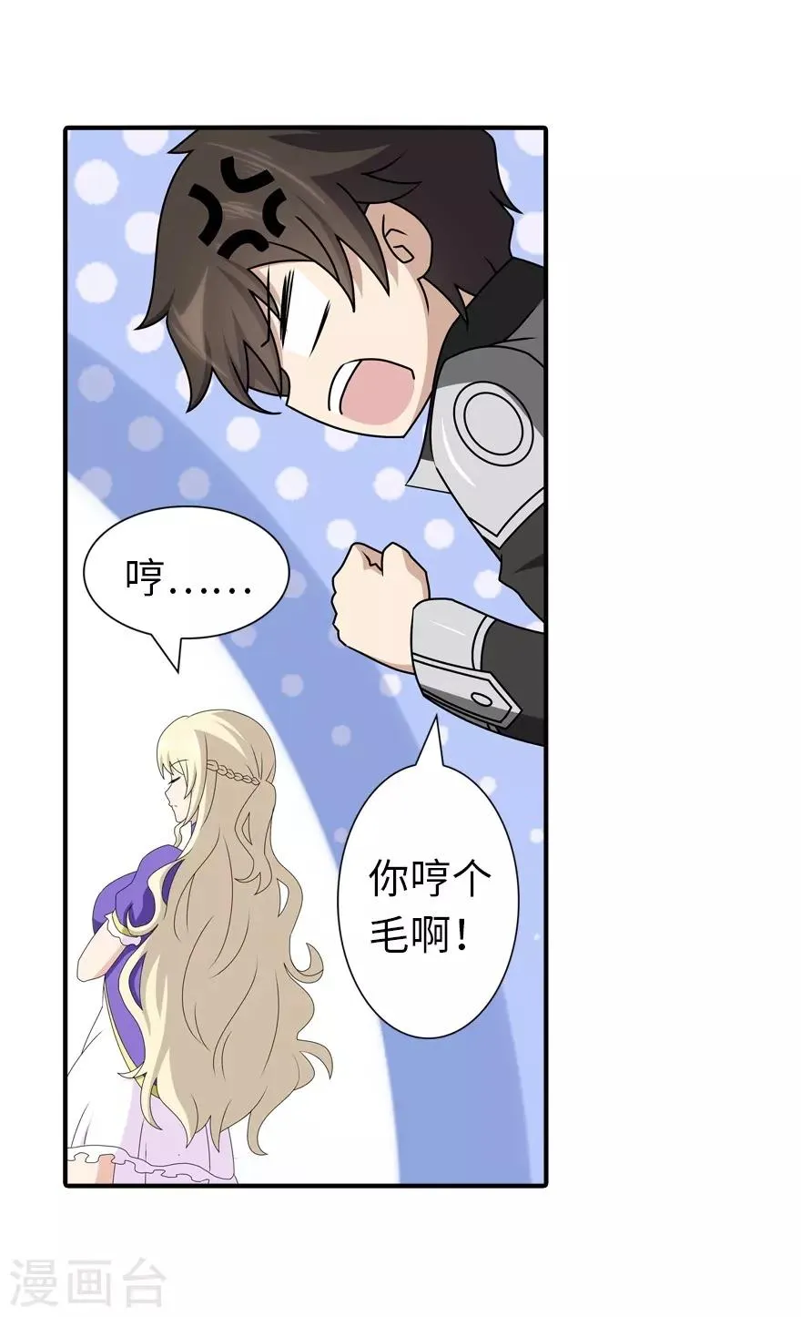  第145话 第29页