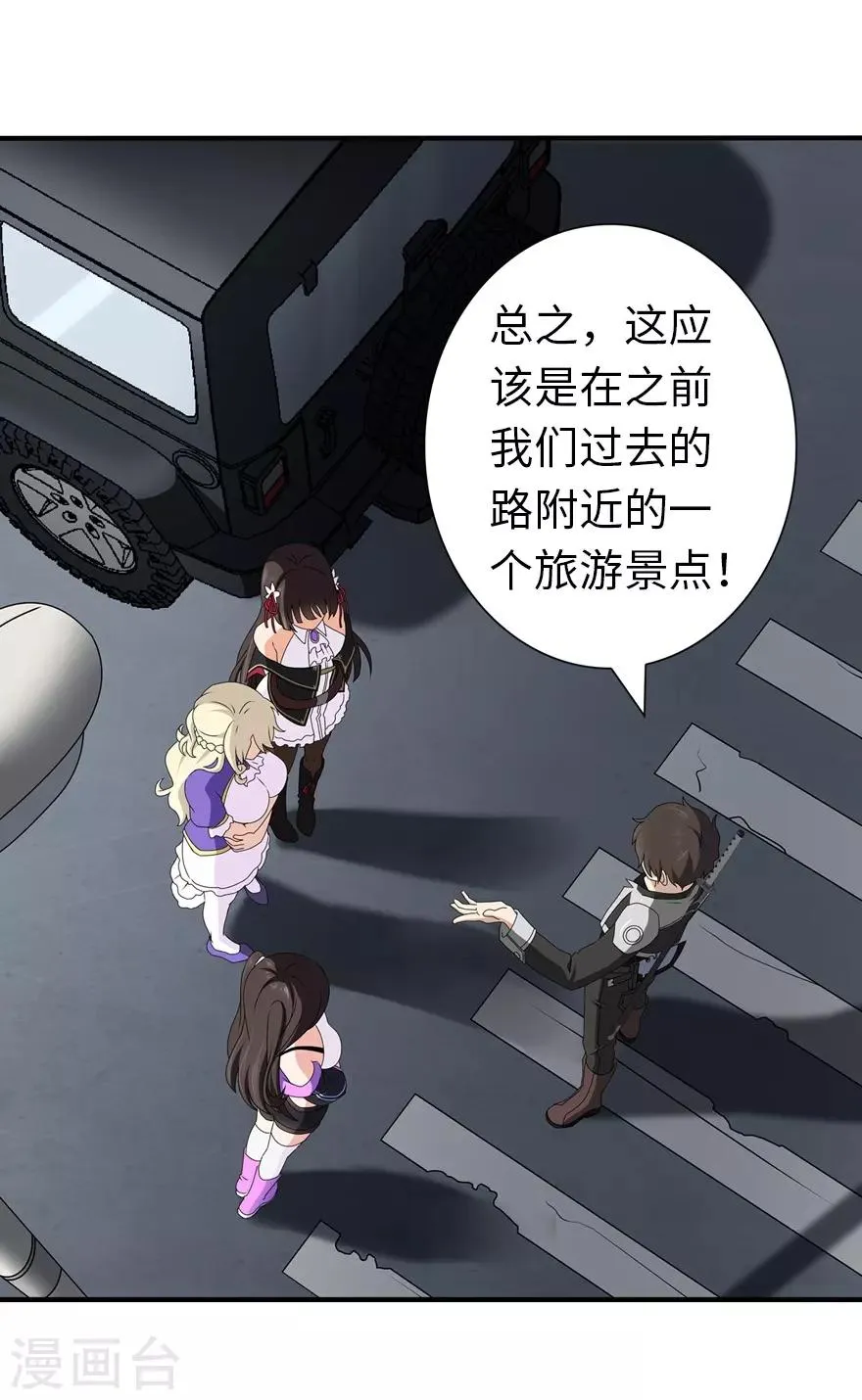  第145话 第30页