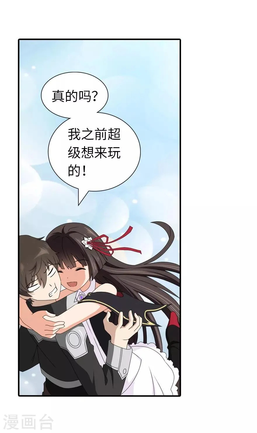  第145话 第32页