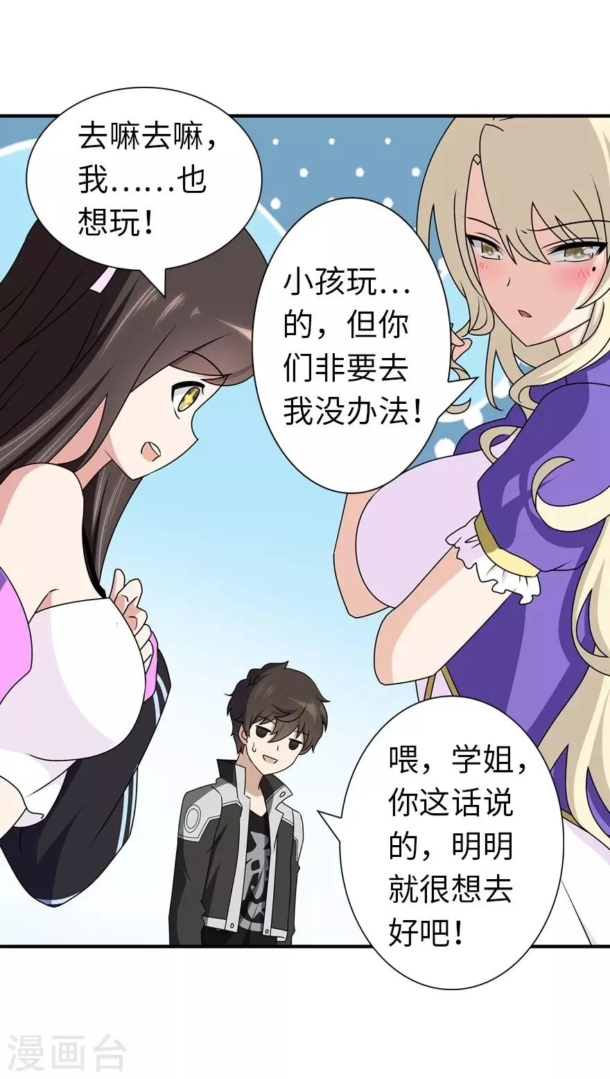  第145话 第33页