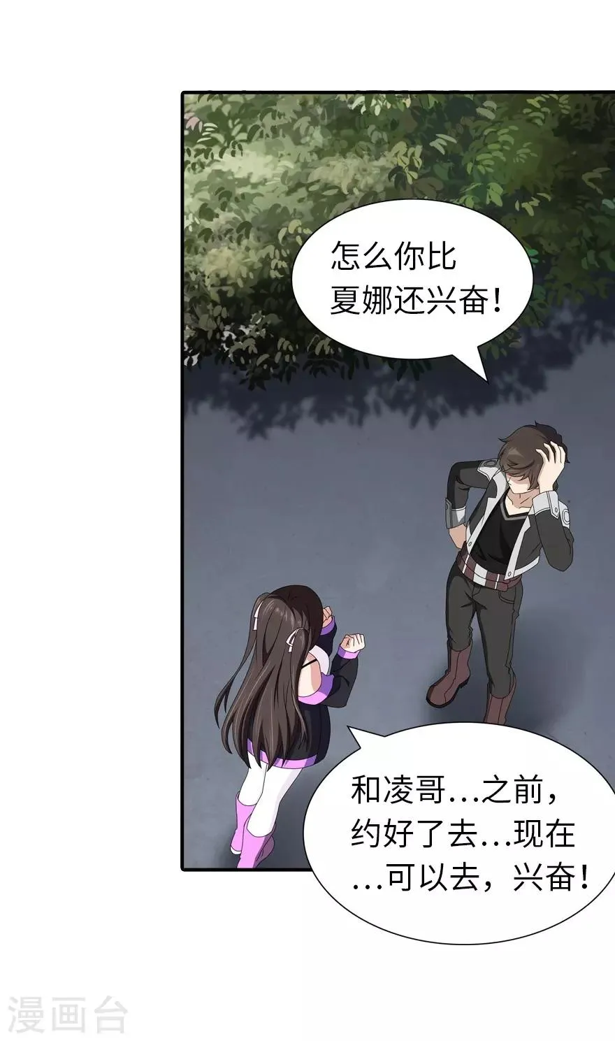  第145话 第34页