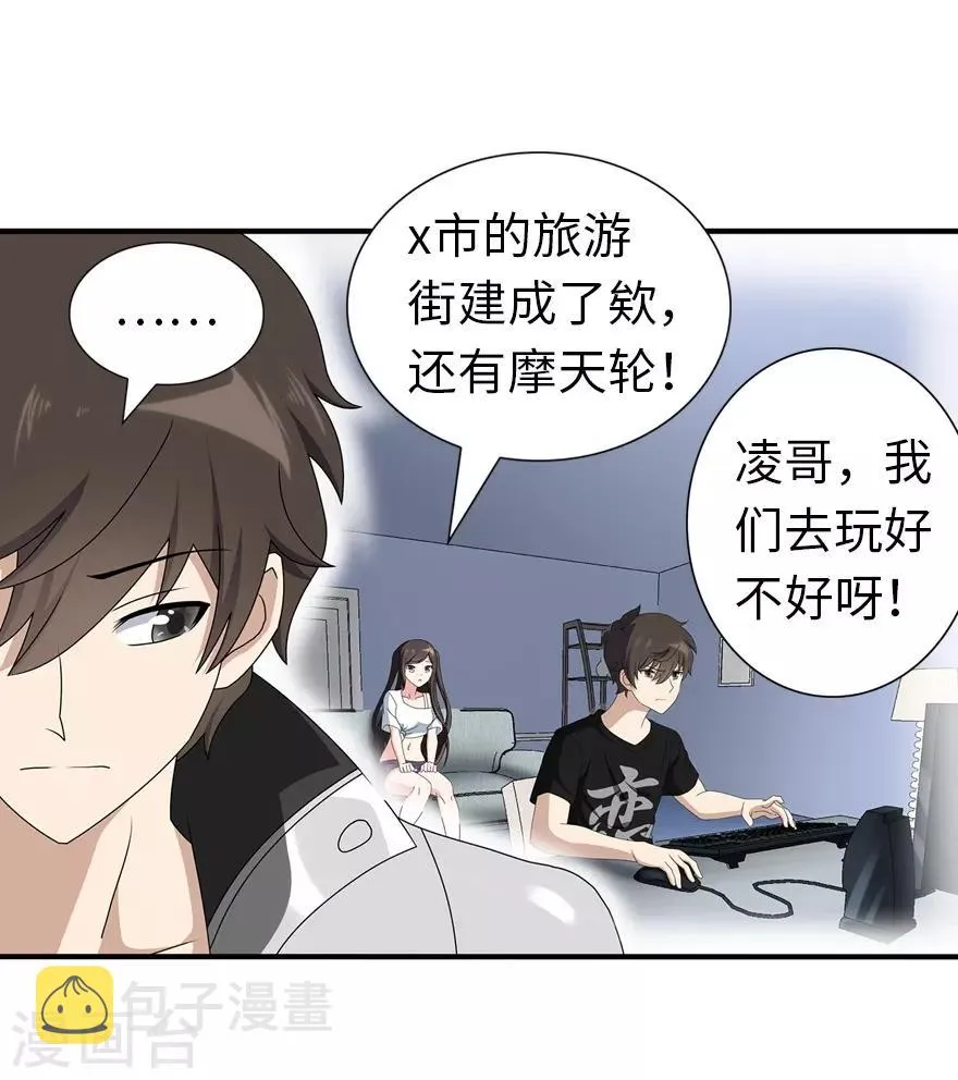  第145话 第35页