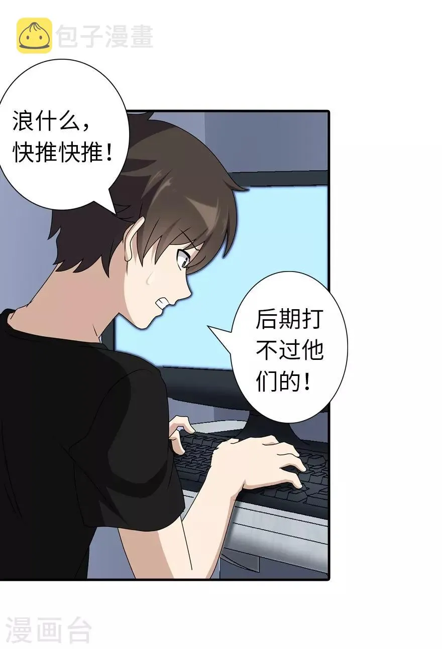  第145话 第36页