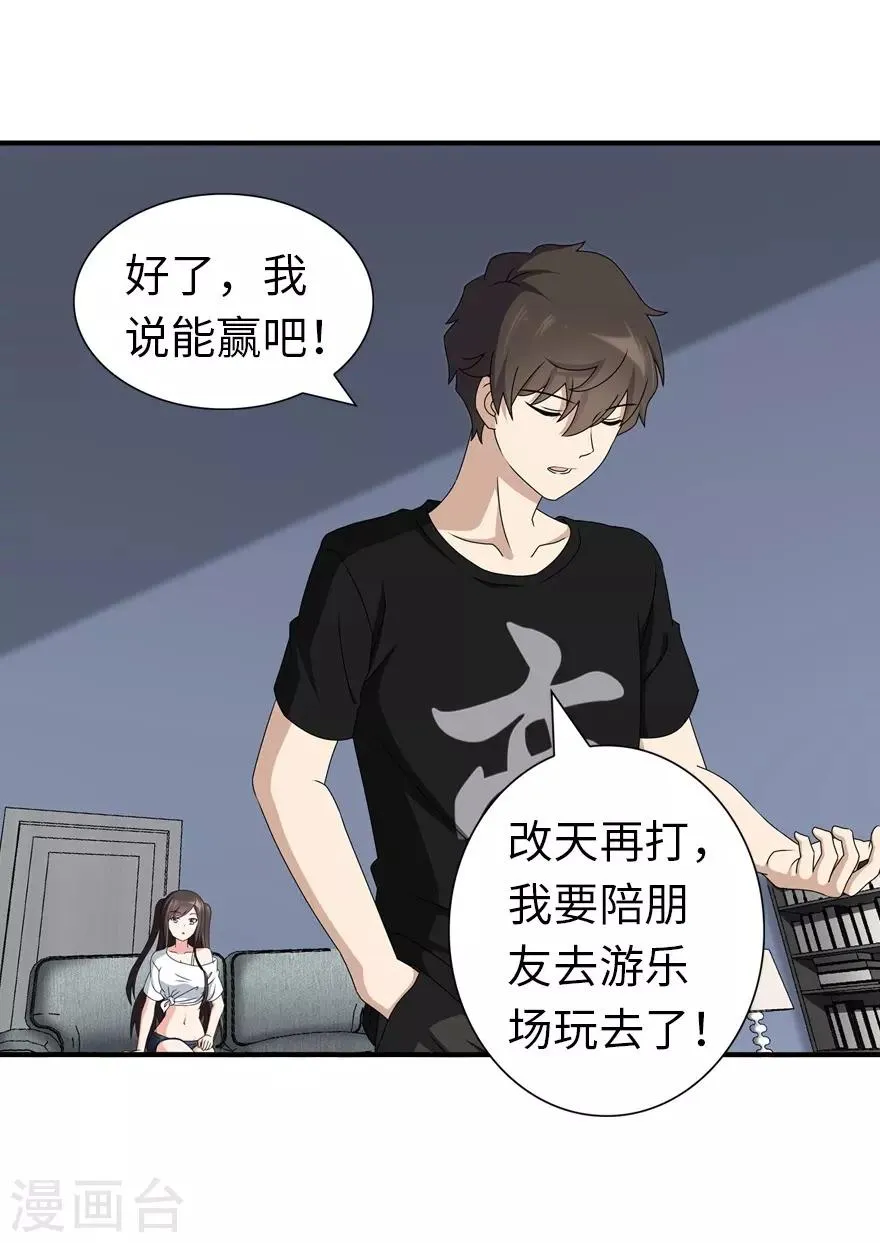  第145话 第39页