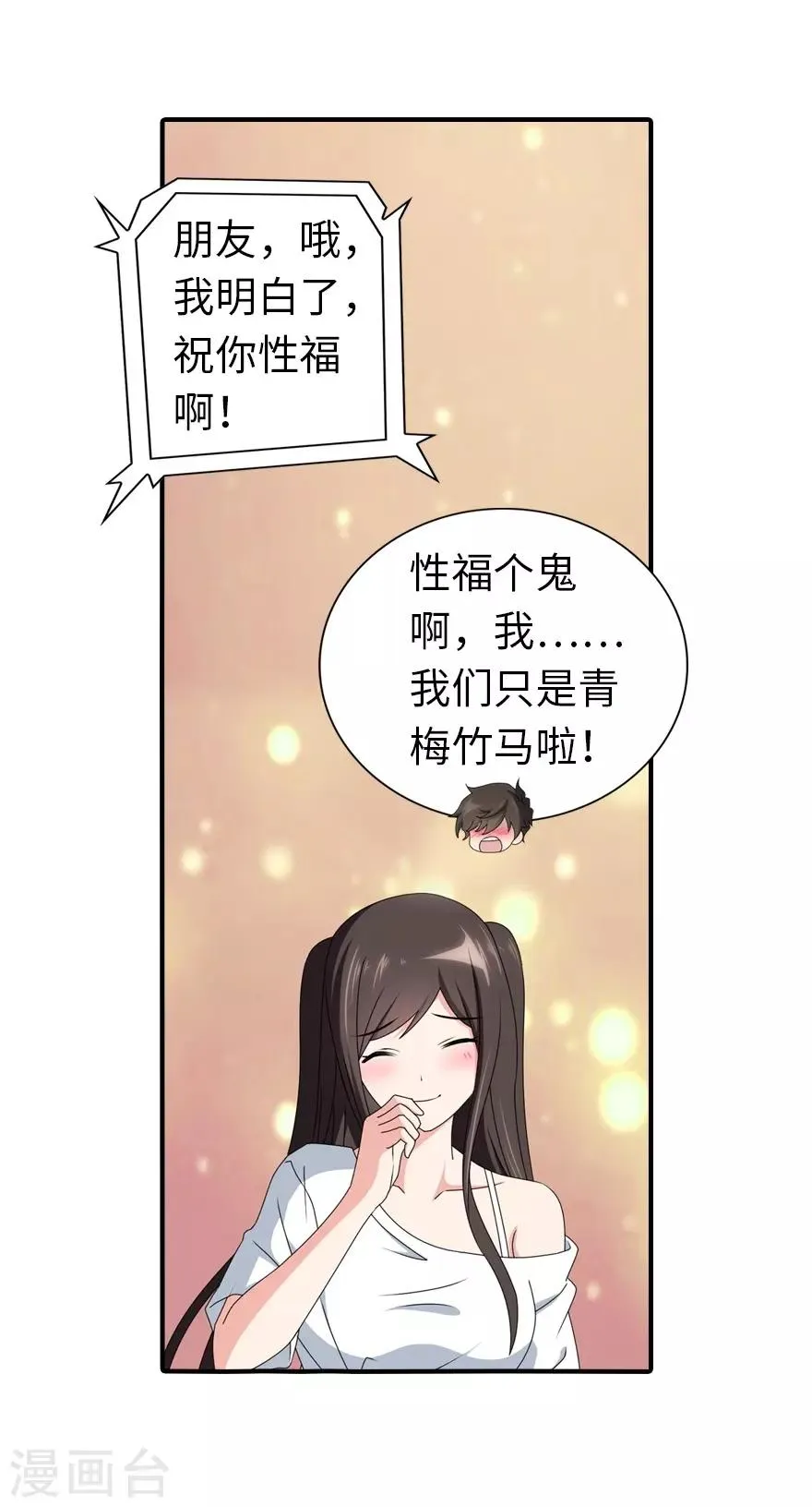  第145话 第40页