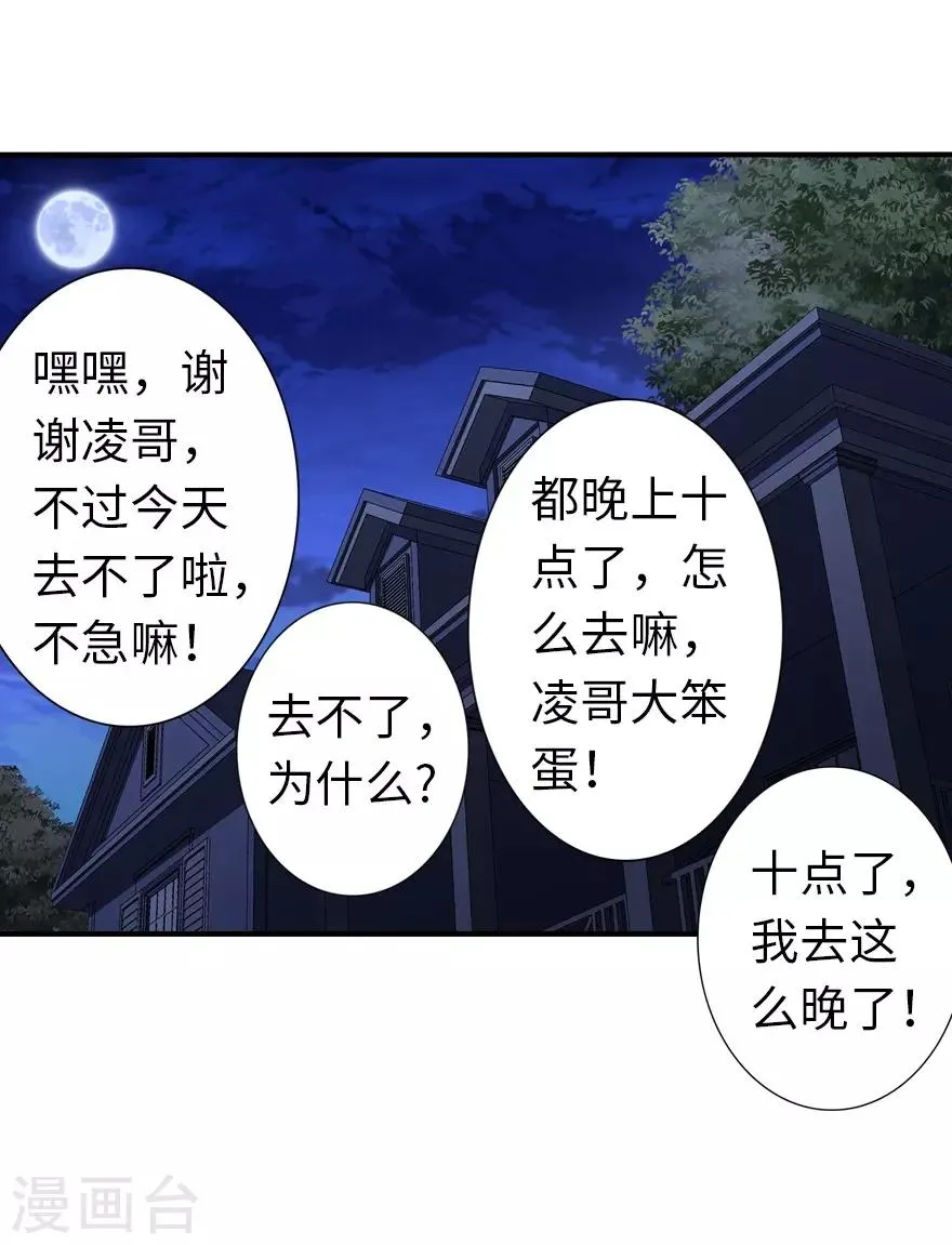  第145话 第41页
