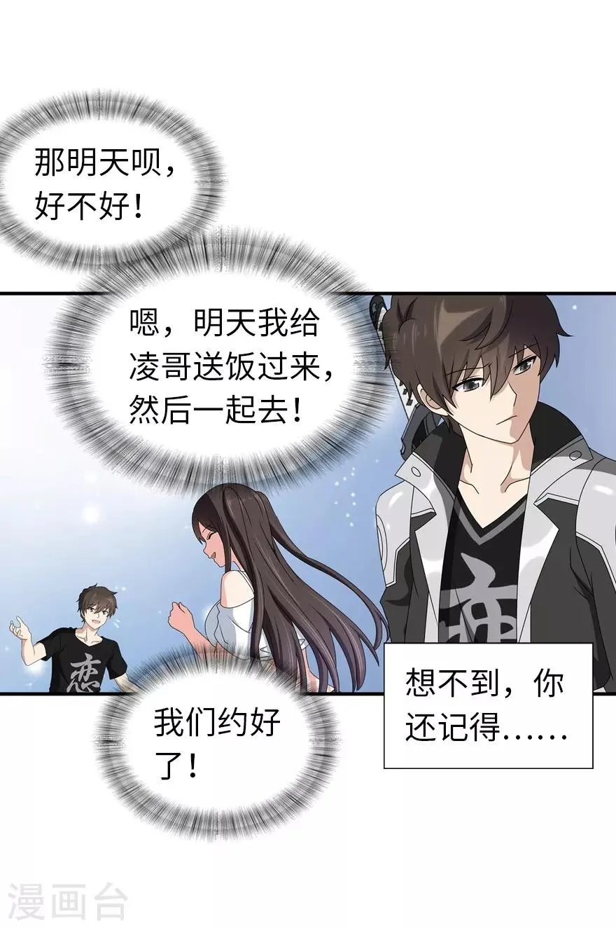  第145话 第42页