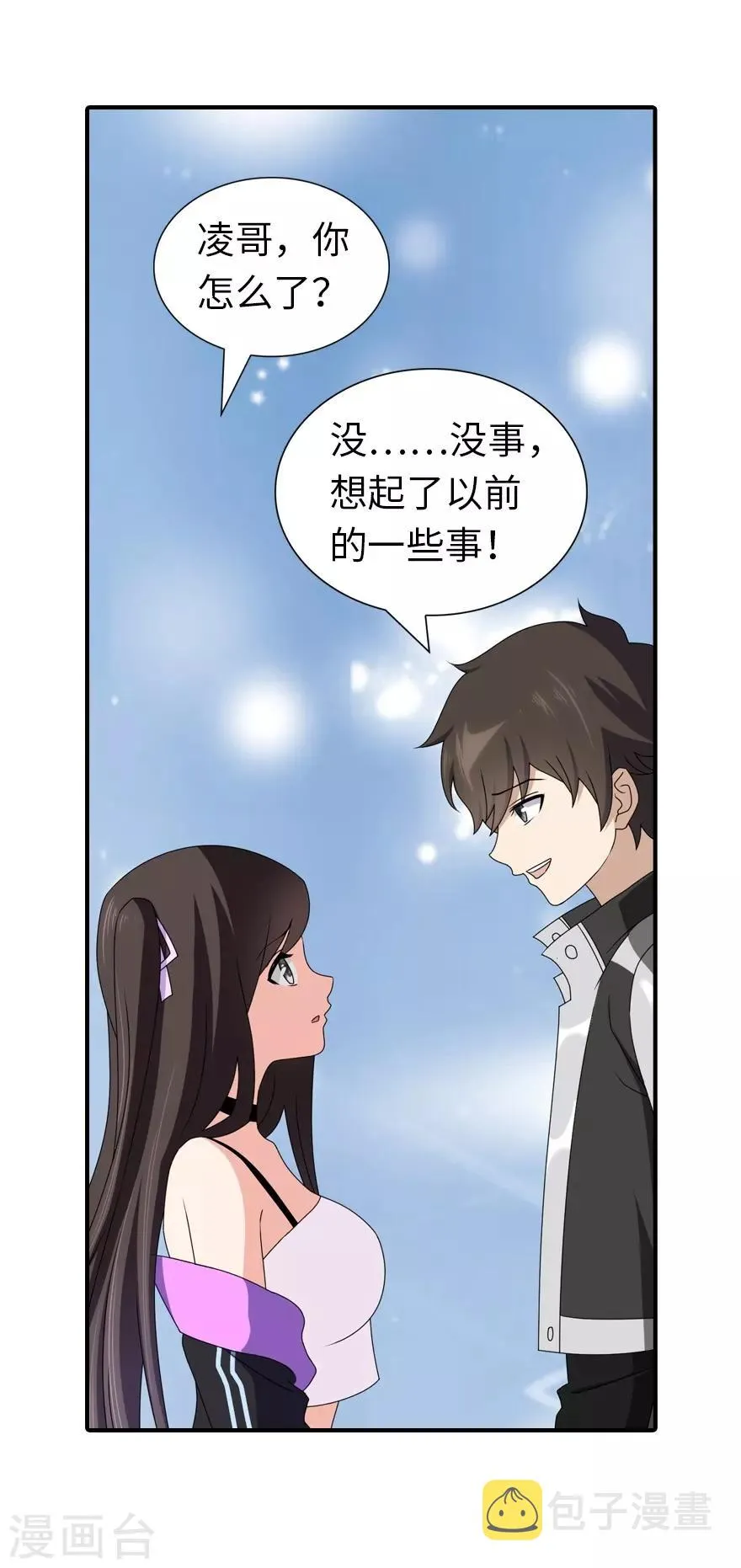  第145话 第43页