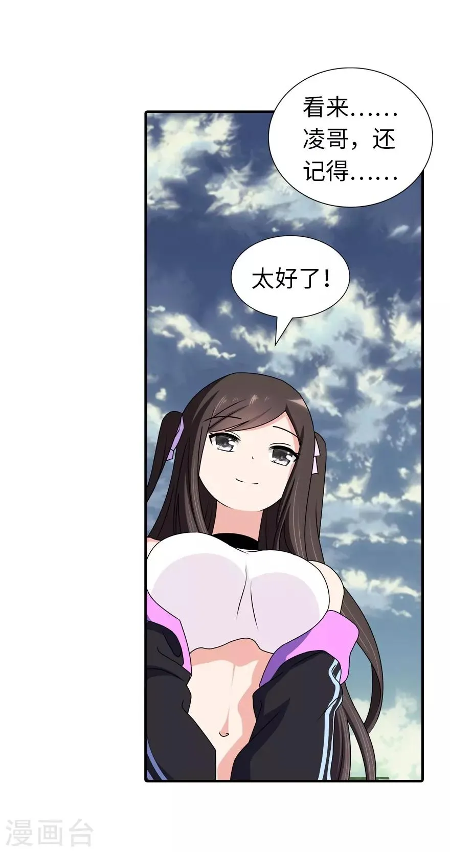  第145话 第45页