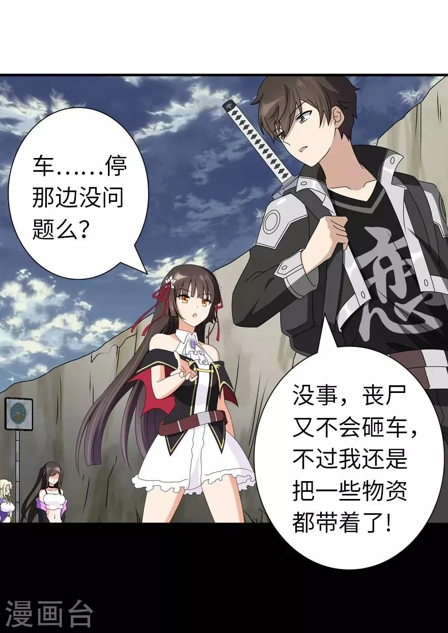  第145话 第47页