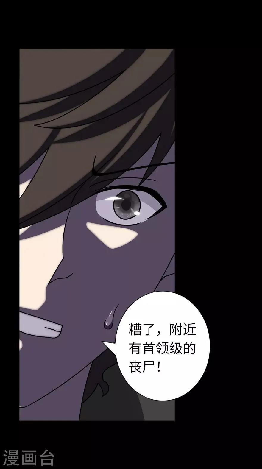  第145话 第49页