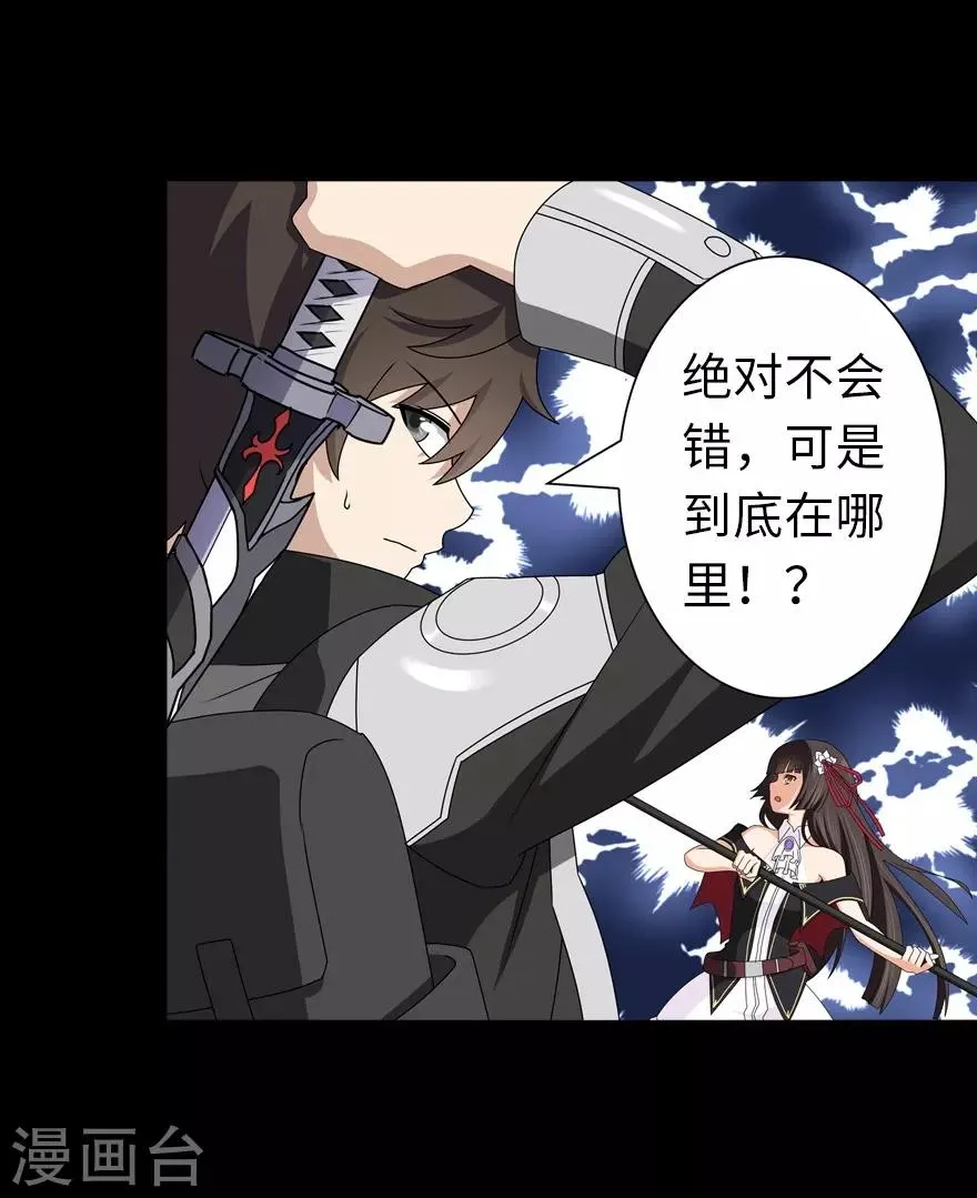  第145话 第50页