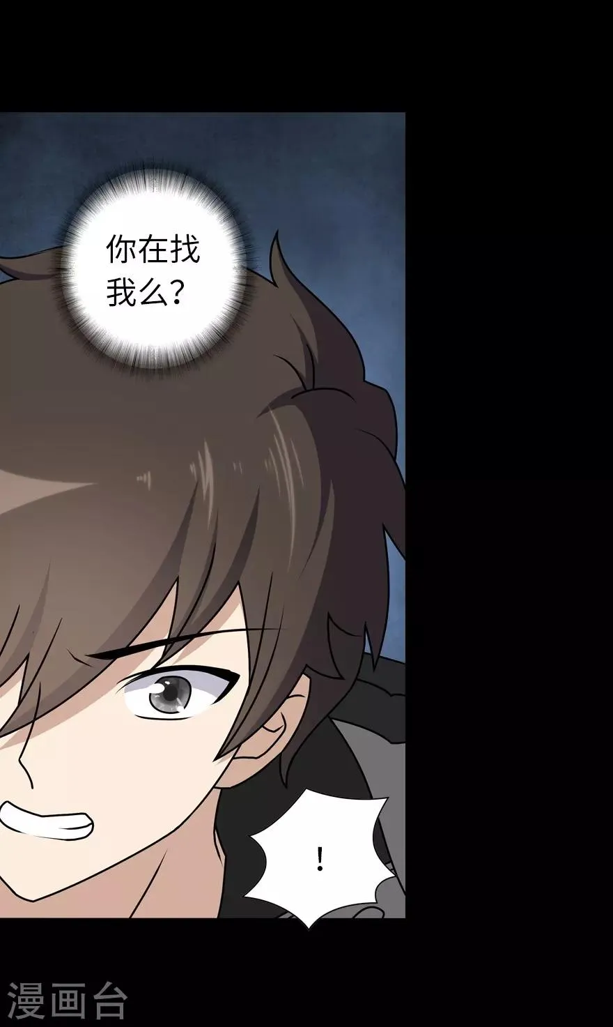  第145话 第51页