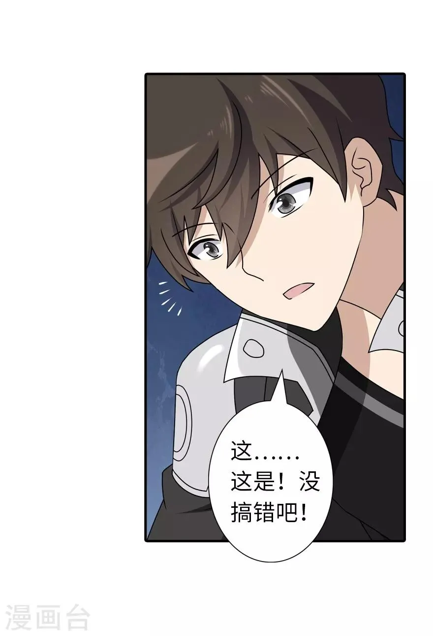  第145话 第53页