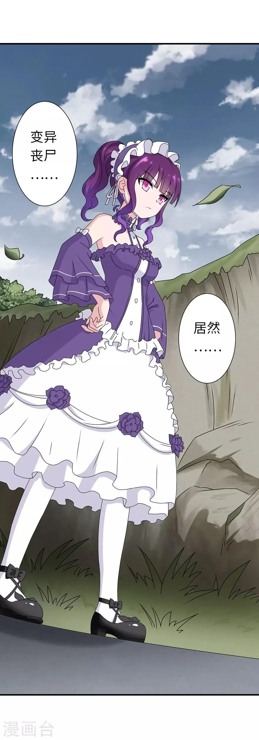  第145话 第54页