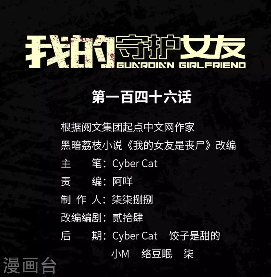  第146话 第1页