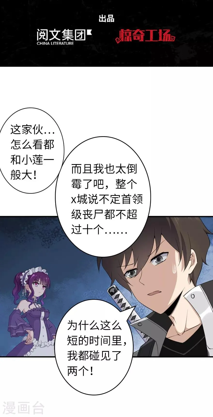  第146话 第2页