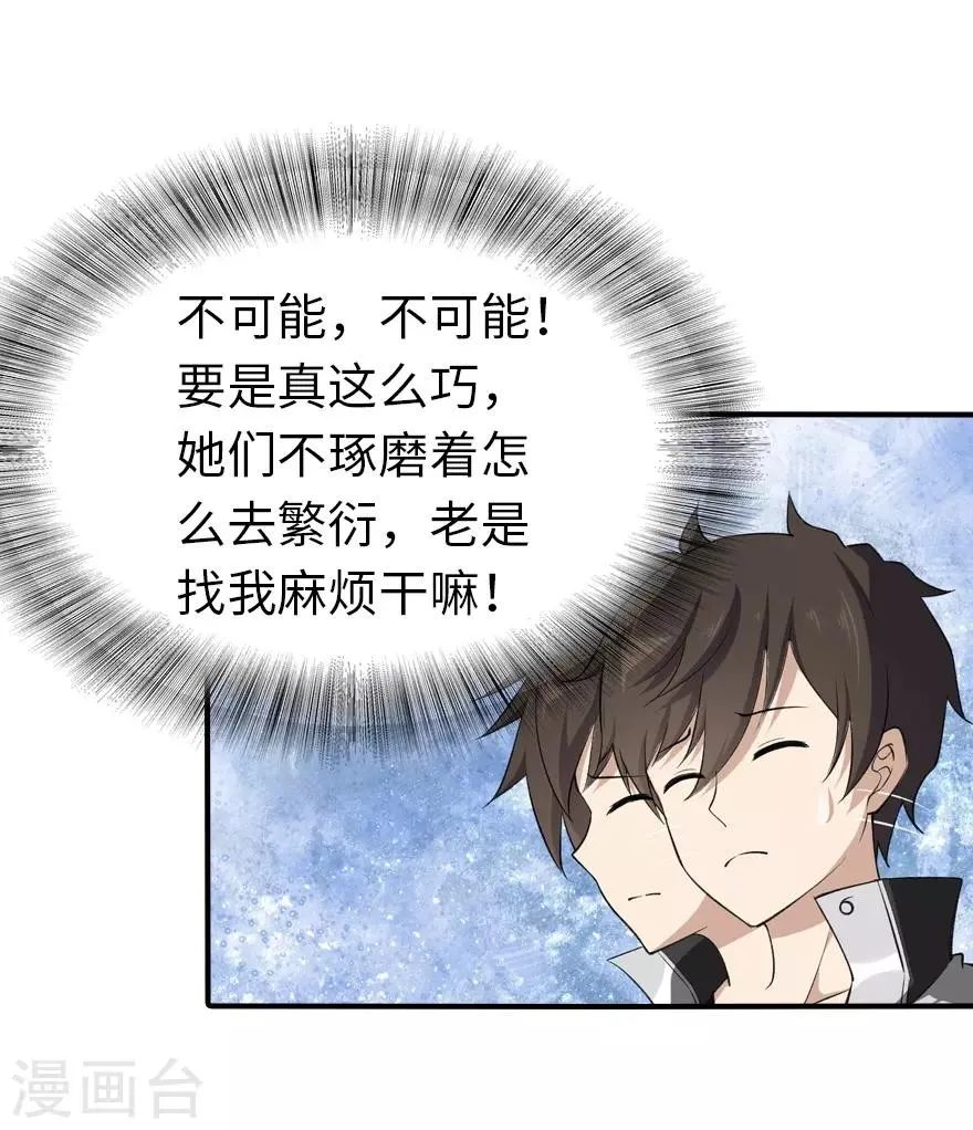 第146话 第4页