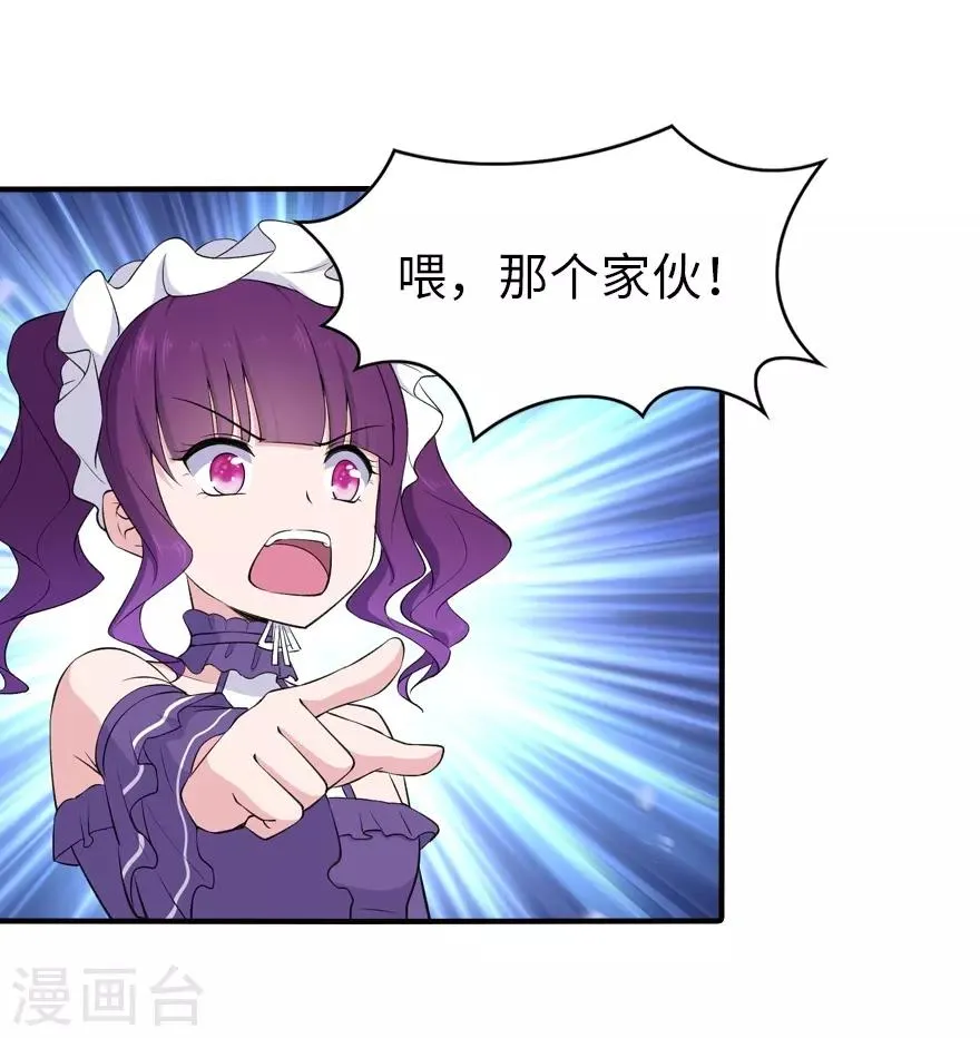  第146话 第5页