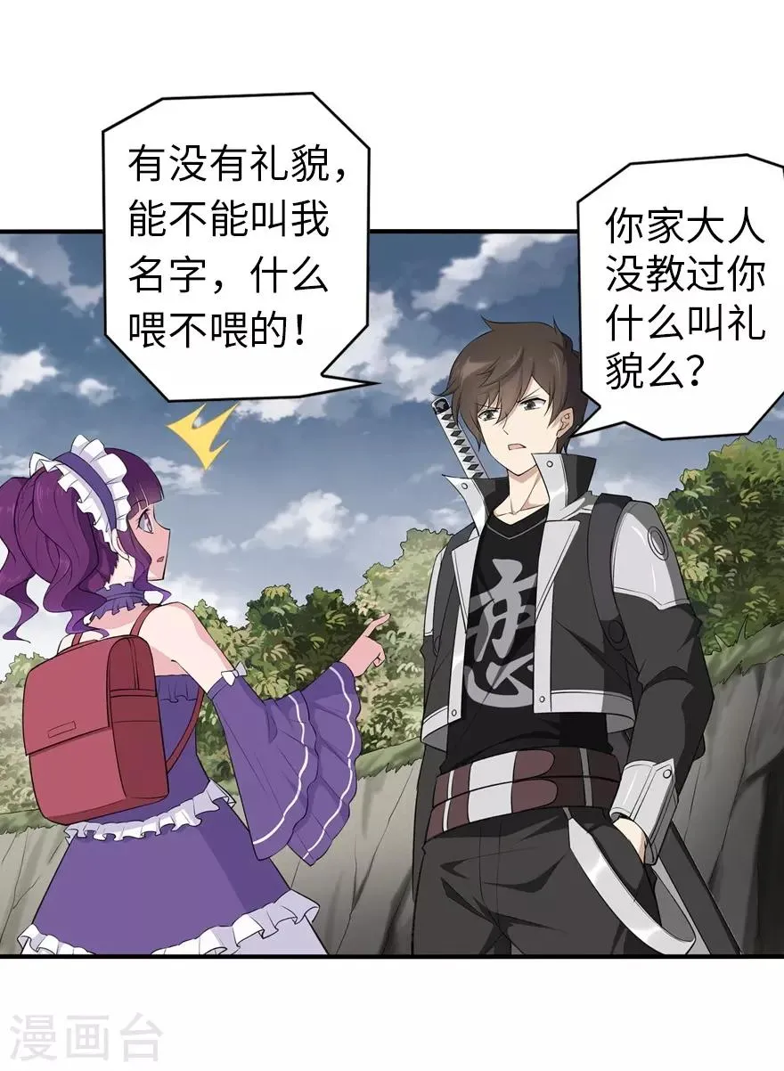  第146话 第6页