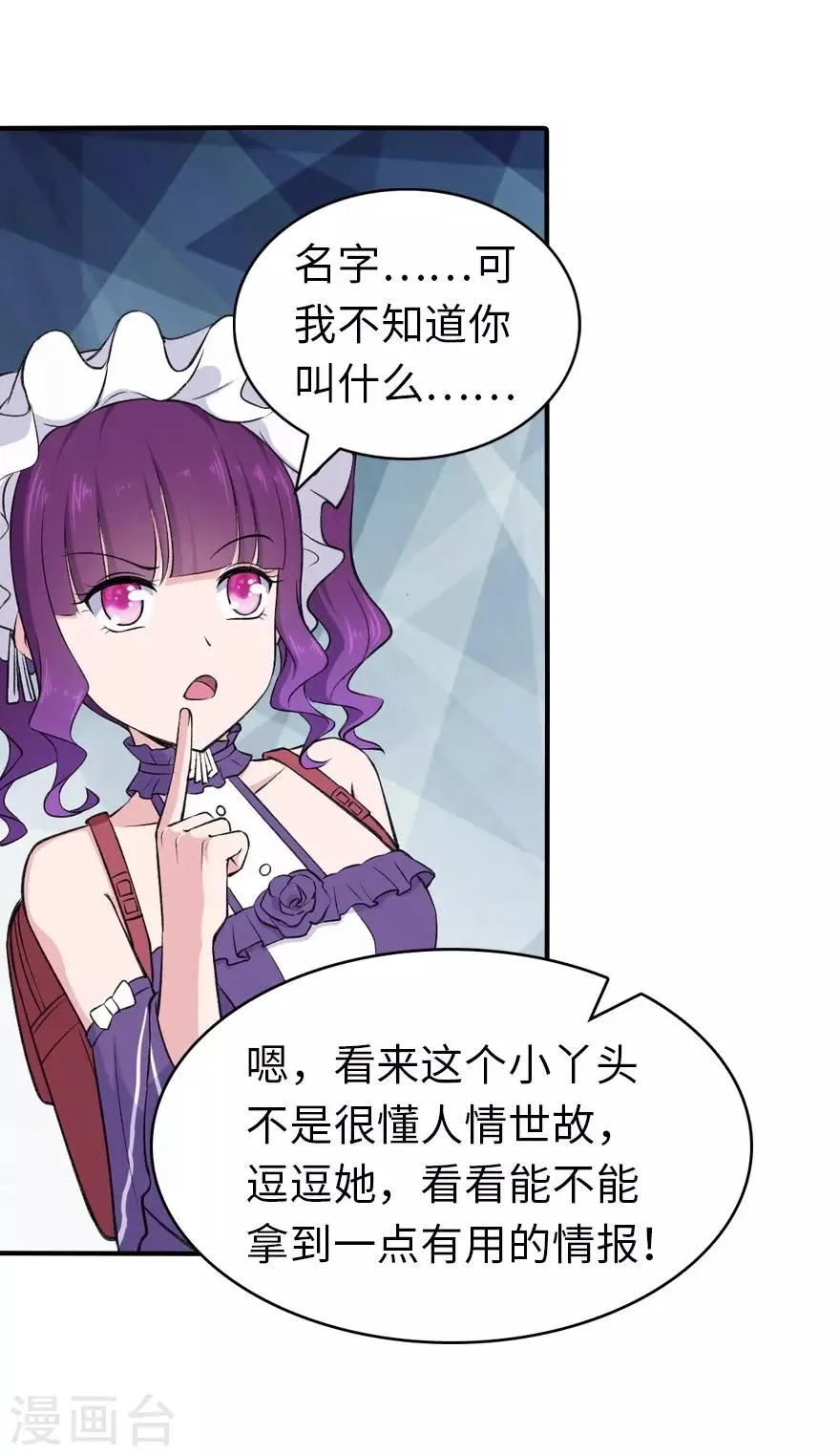  第146话 第7页