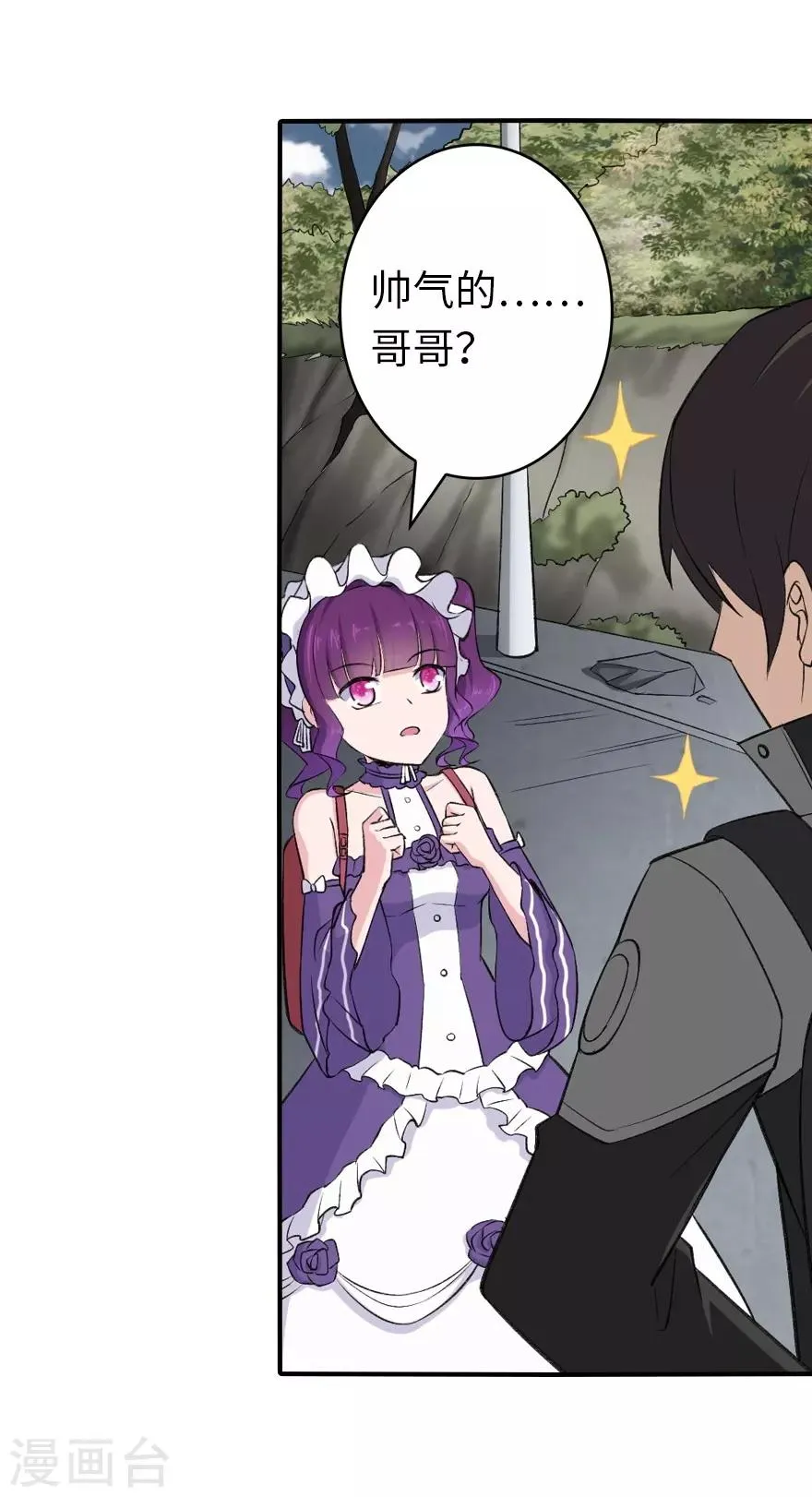  第146话 第9页