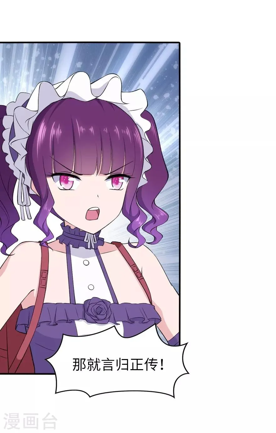  第146话 第10页