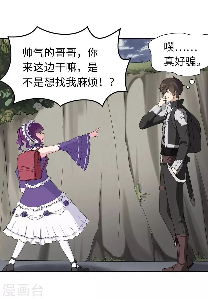  第146话 第11页