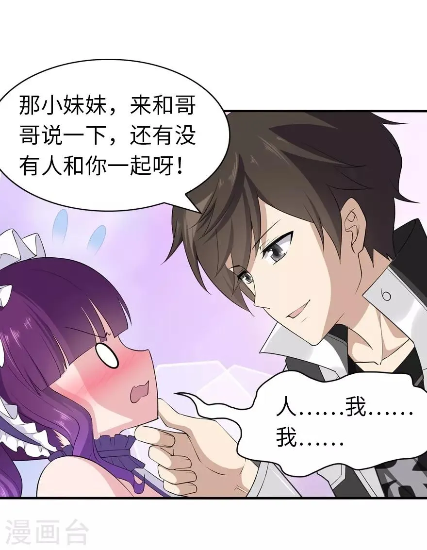  第146话 第12页