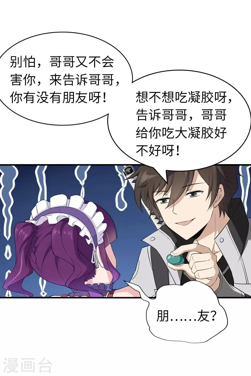  第146话 第13页
