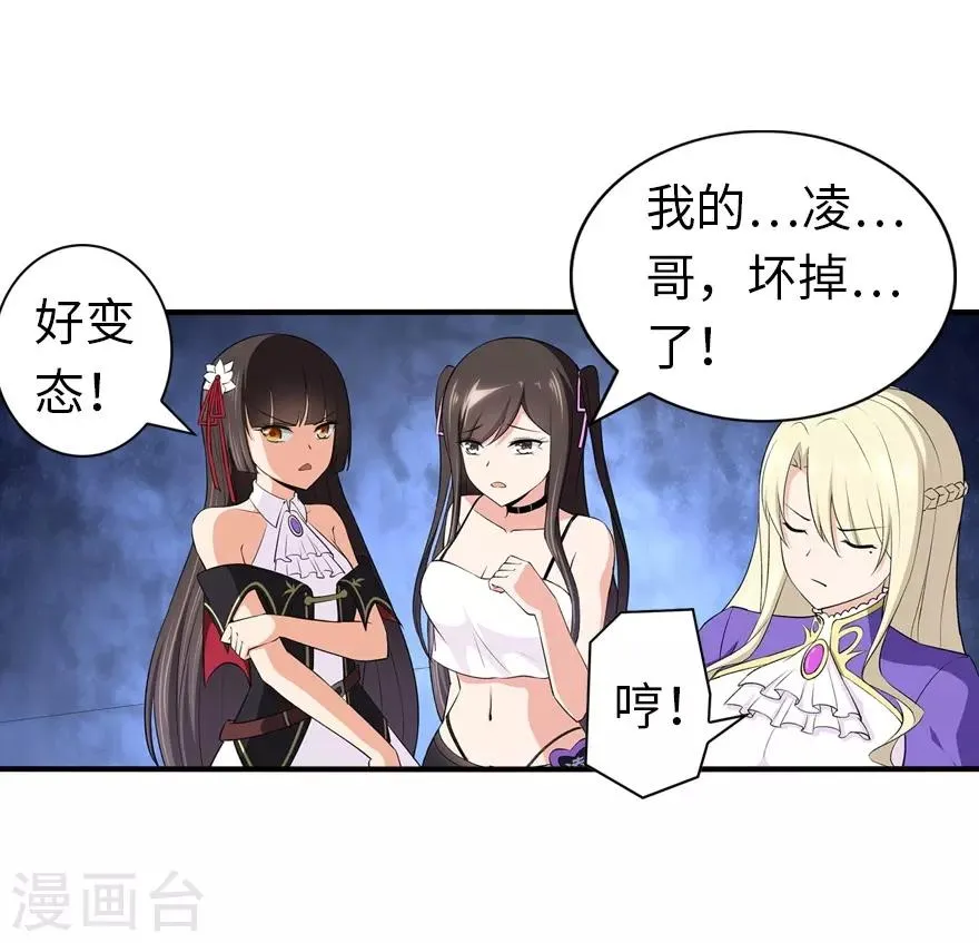  第146话 第14页