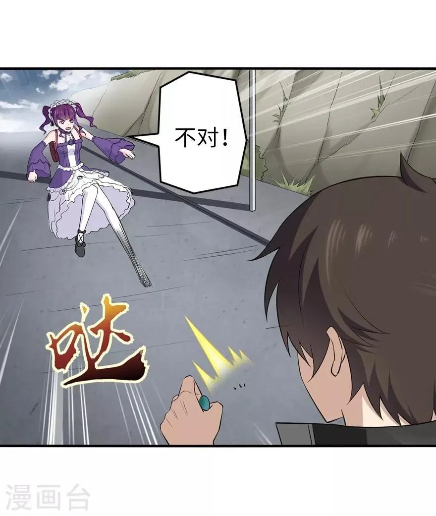  第146话 第16页