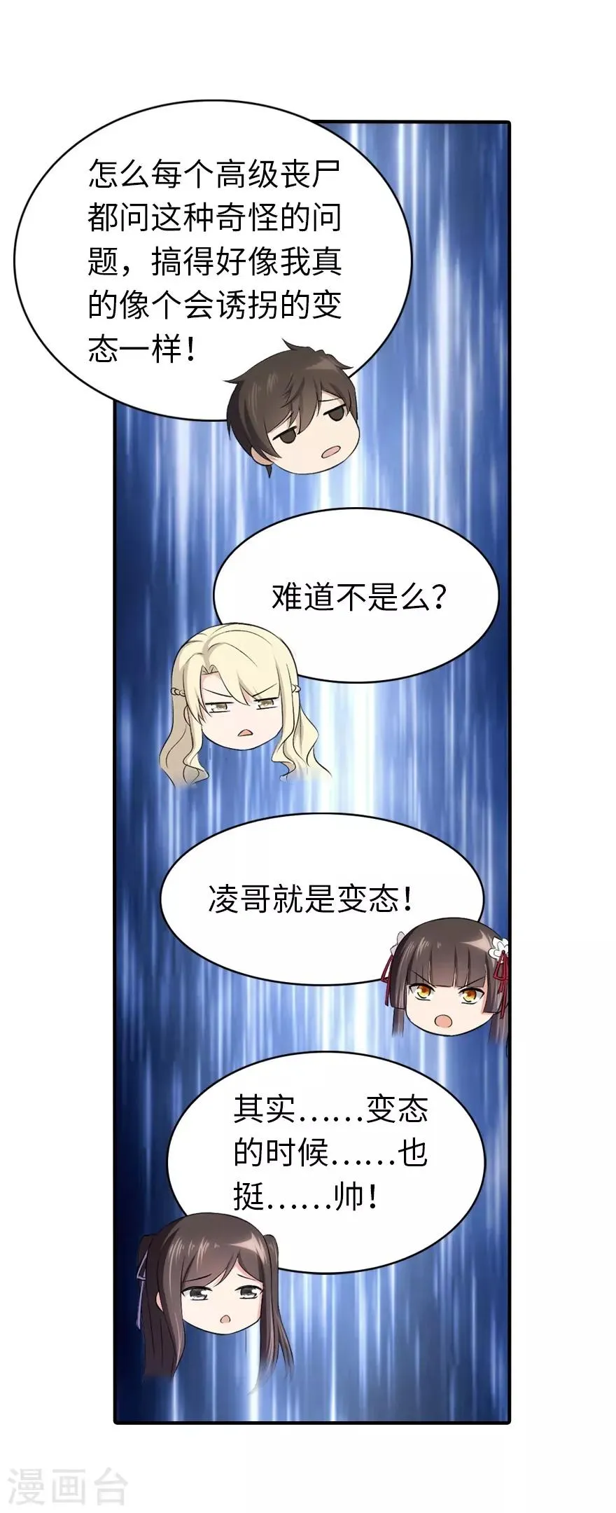  第146话 第18页