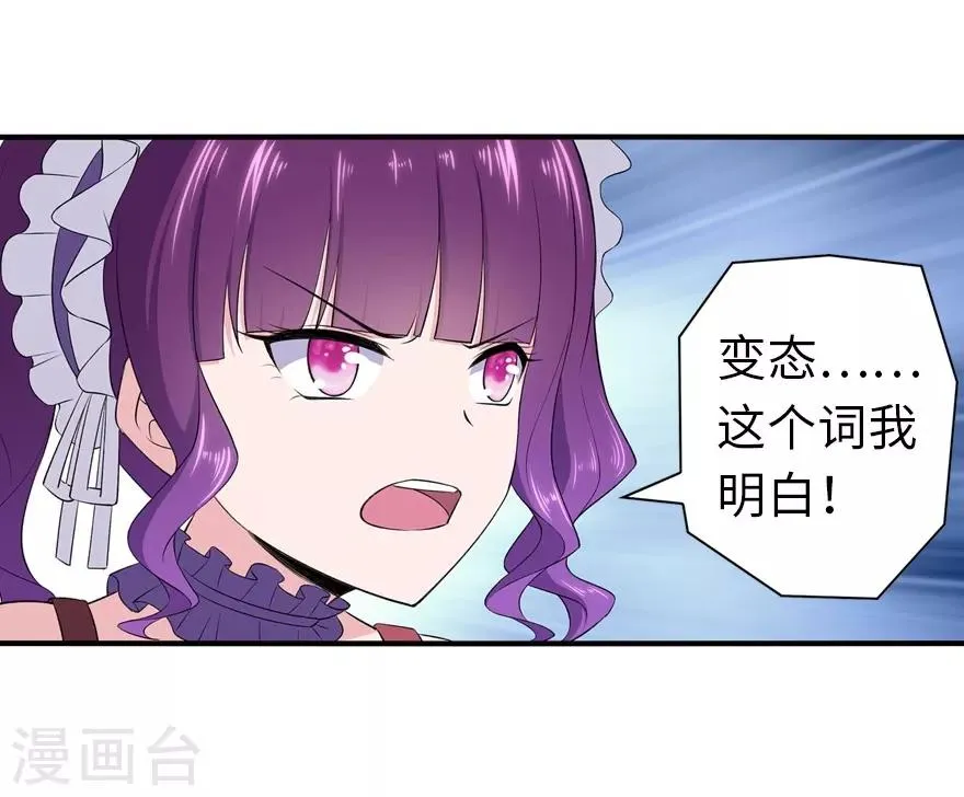 第146话 第19页