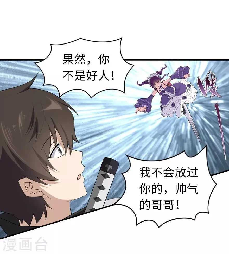  第146话 第20页