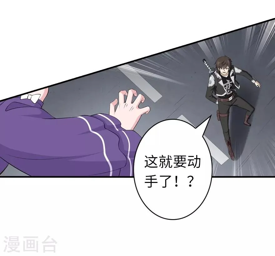  第146话 第21页