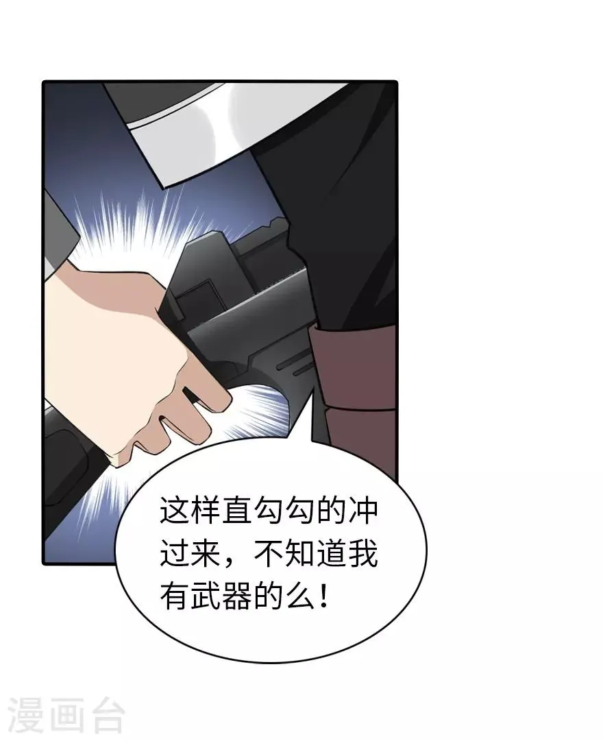  第146话 第22页