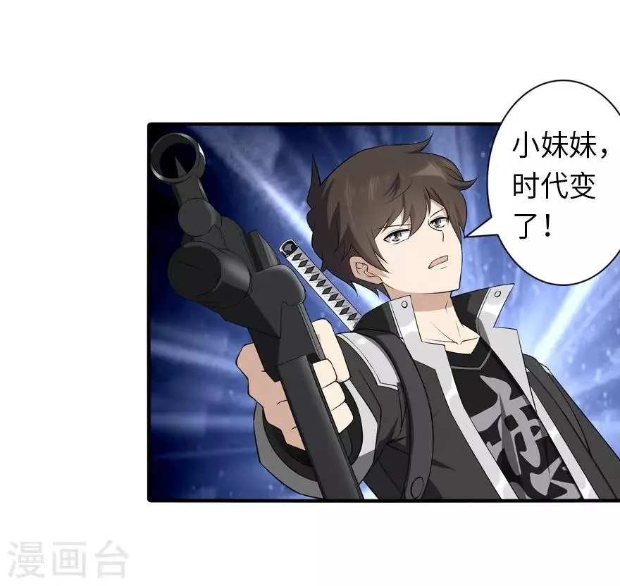  第146话 第23页