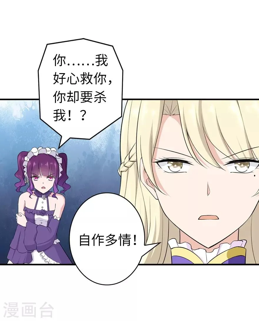  第146话 第30页