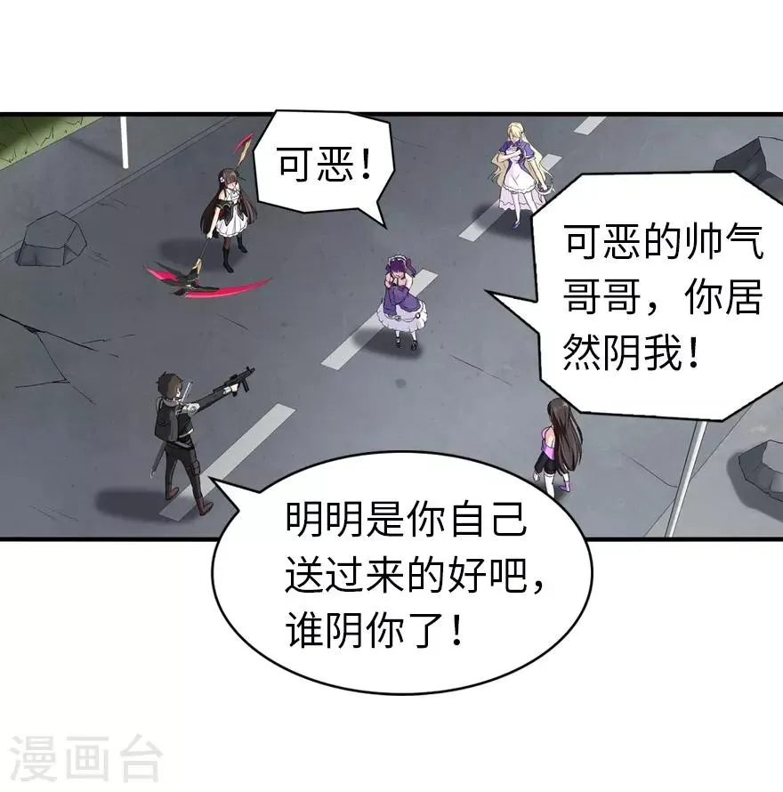 第146话 第31页