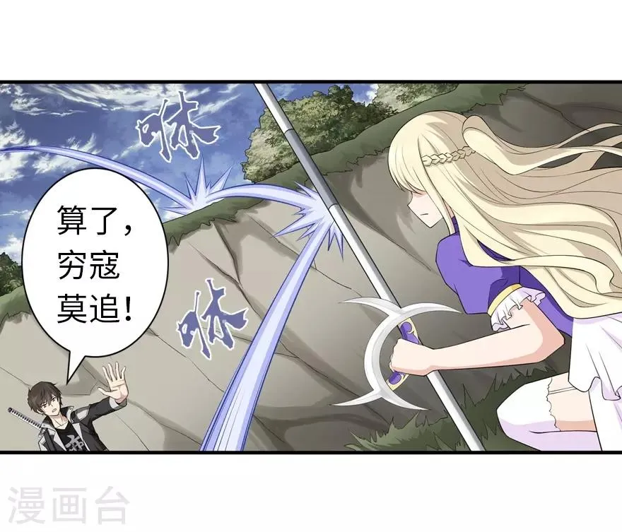  第146话 第33页