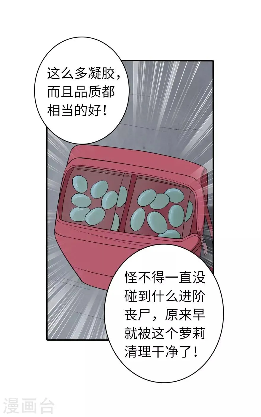  第146话 第35页