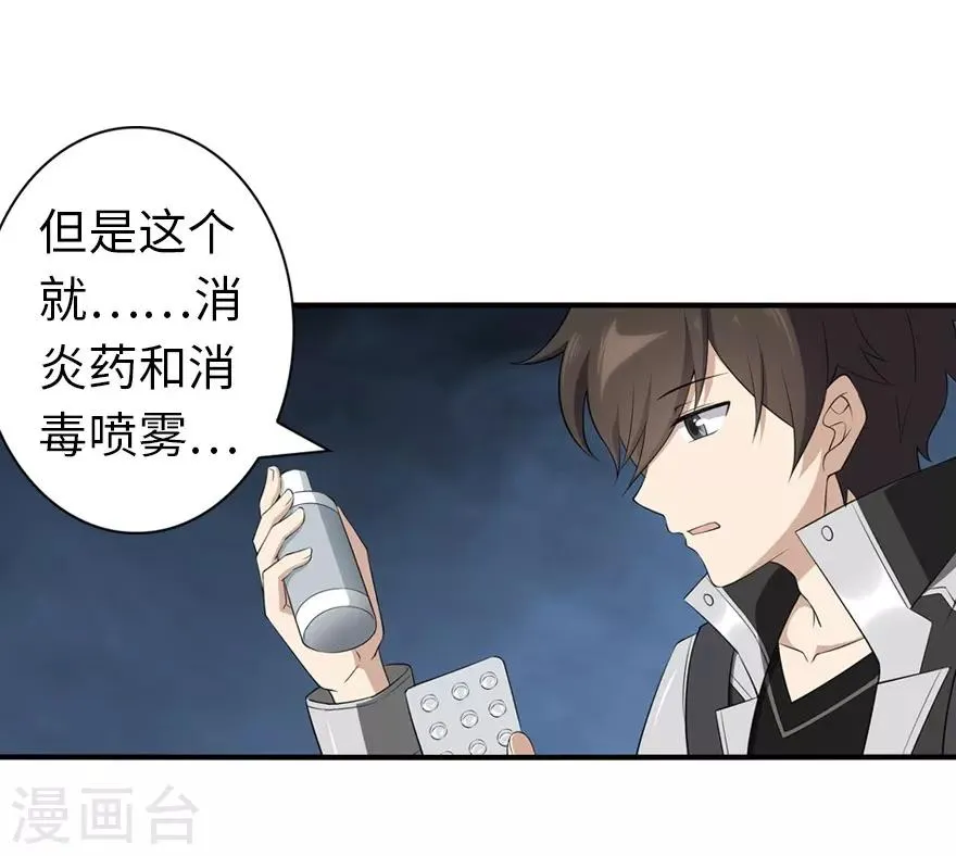  第146话 第36页