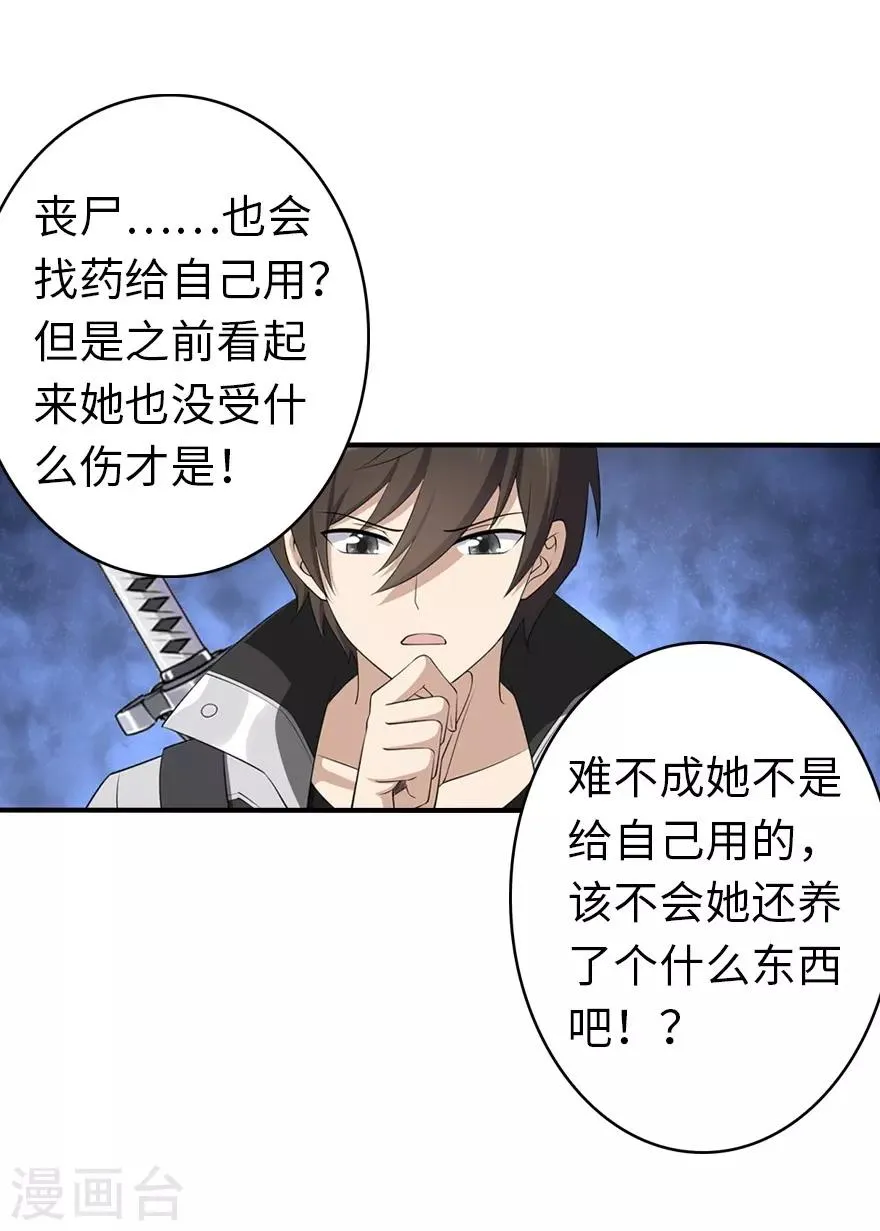  第146话 第37页