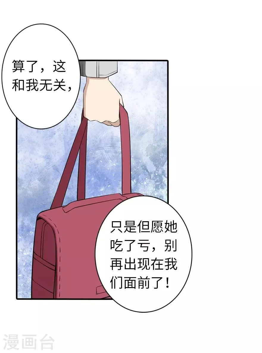  第146话 第38页